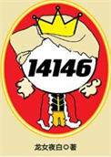 Ů������14146[����]
